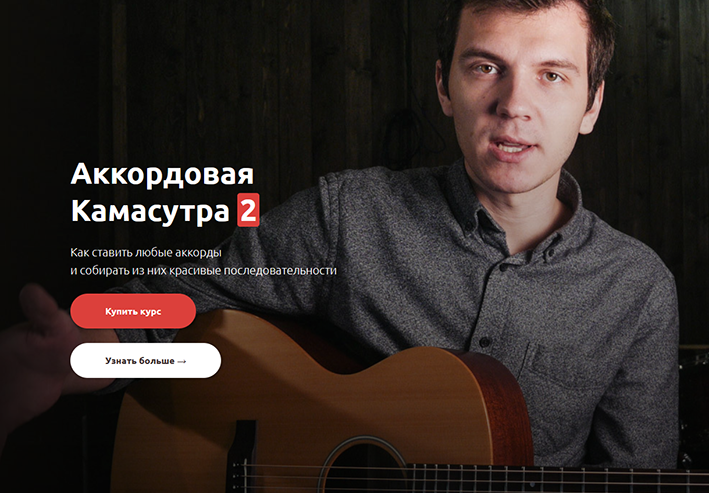 [Максим Ярушкин] Аккордовая камасутра-2 (2022)_0.png